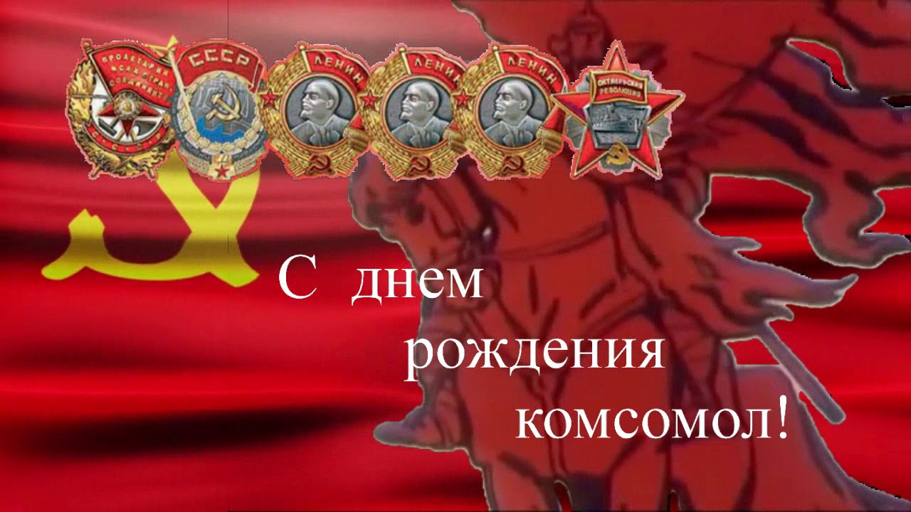 Поздравление С Днем Рождения 29 Октября